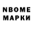 Марки NBOMe 1500мкг Notforgetful