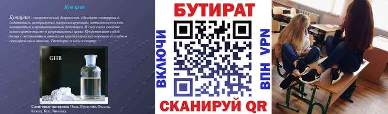 Купить где  Донской  БУТИРАТ 1.4BDO 