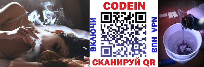 Купить закладки  Донской  Codein напиток Lean (лин) 