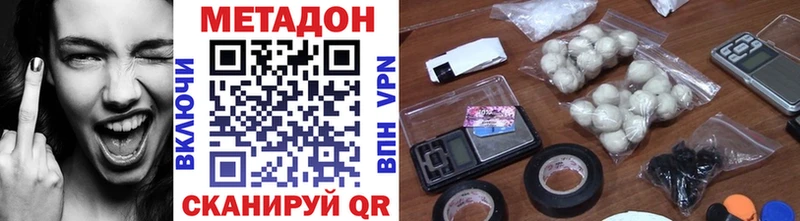 МЕТАДОН кристалл  Купить  Донской 